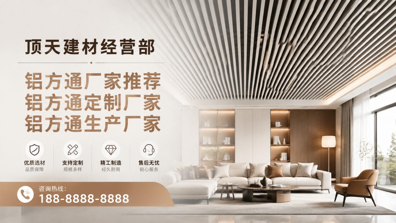 富源县深耕铝材20年，服务大型工程